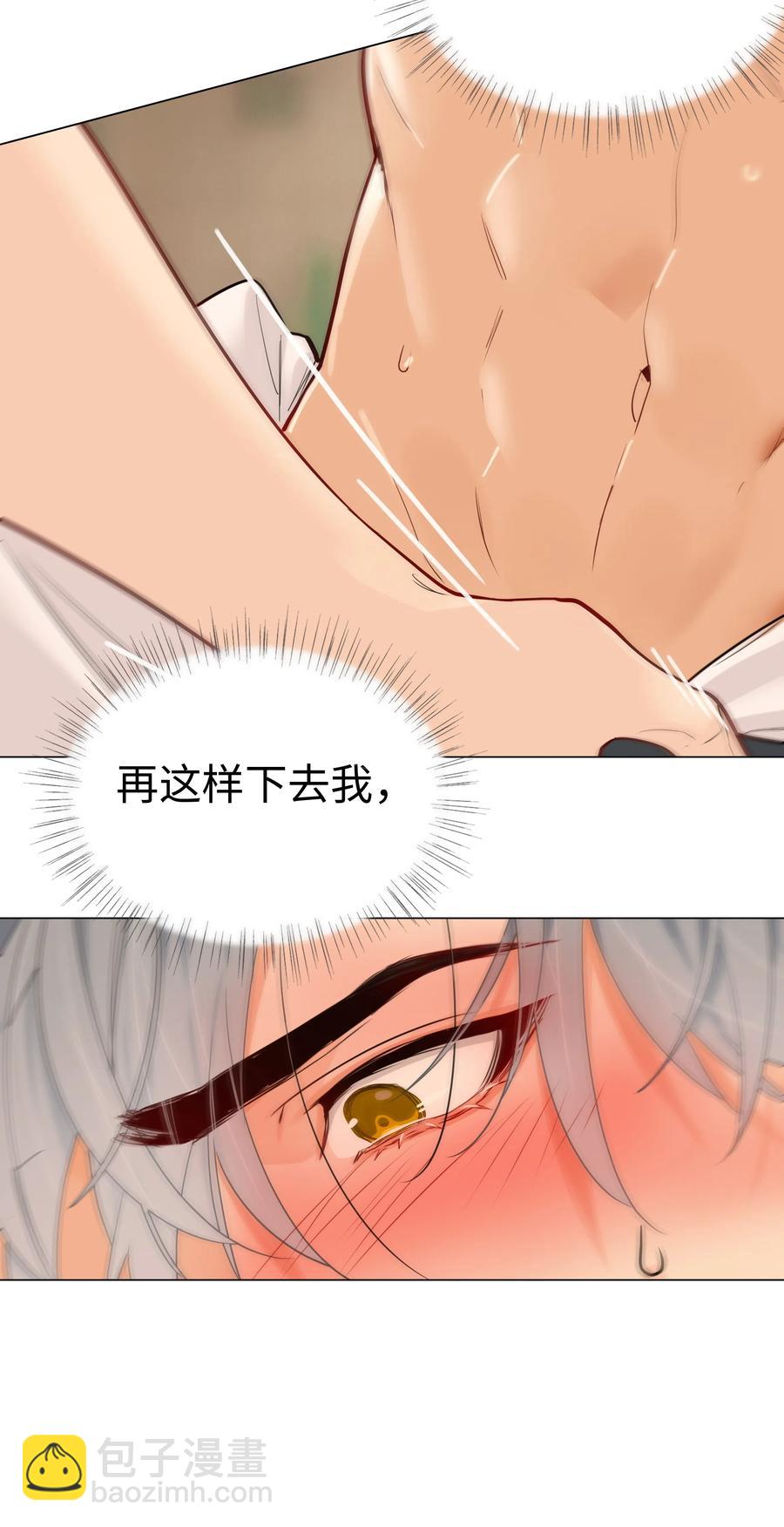 050 自己脱，还是我动手！(1/2)-第53话