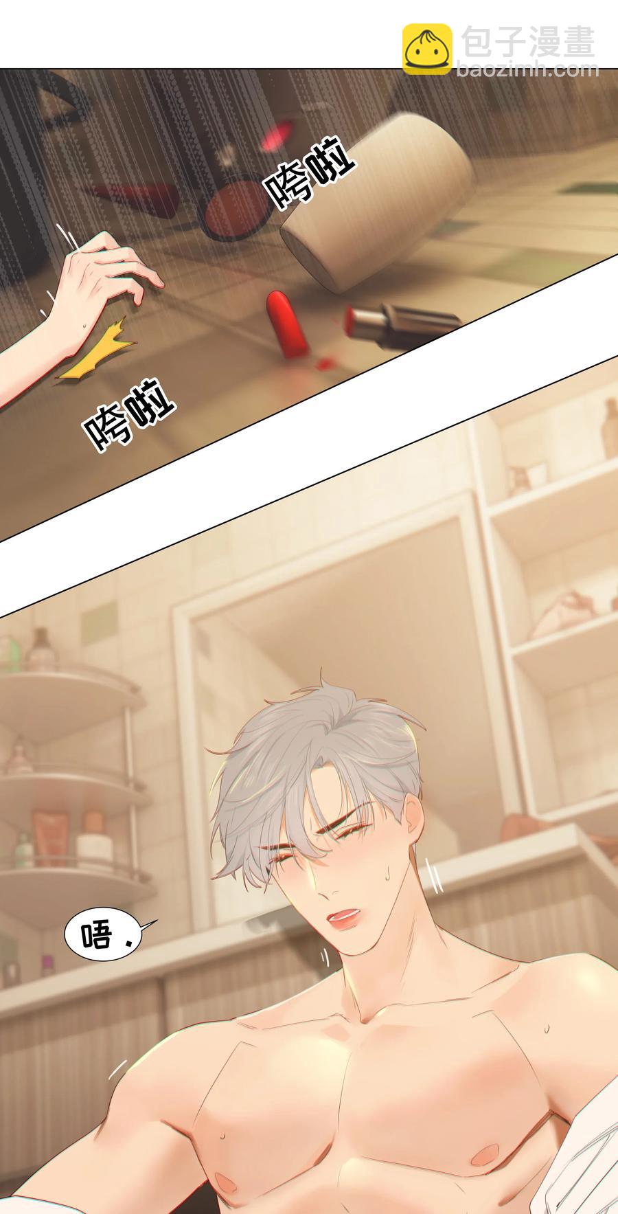 050 自己脱，还是我动手！(1/2)-第53话