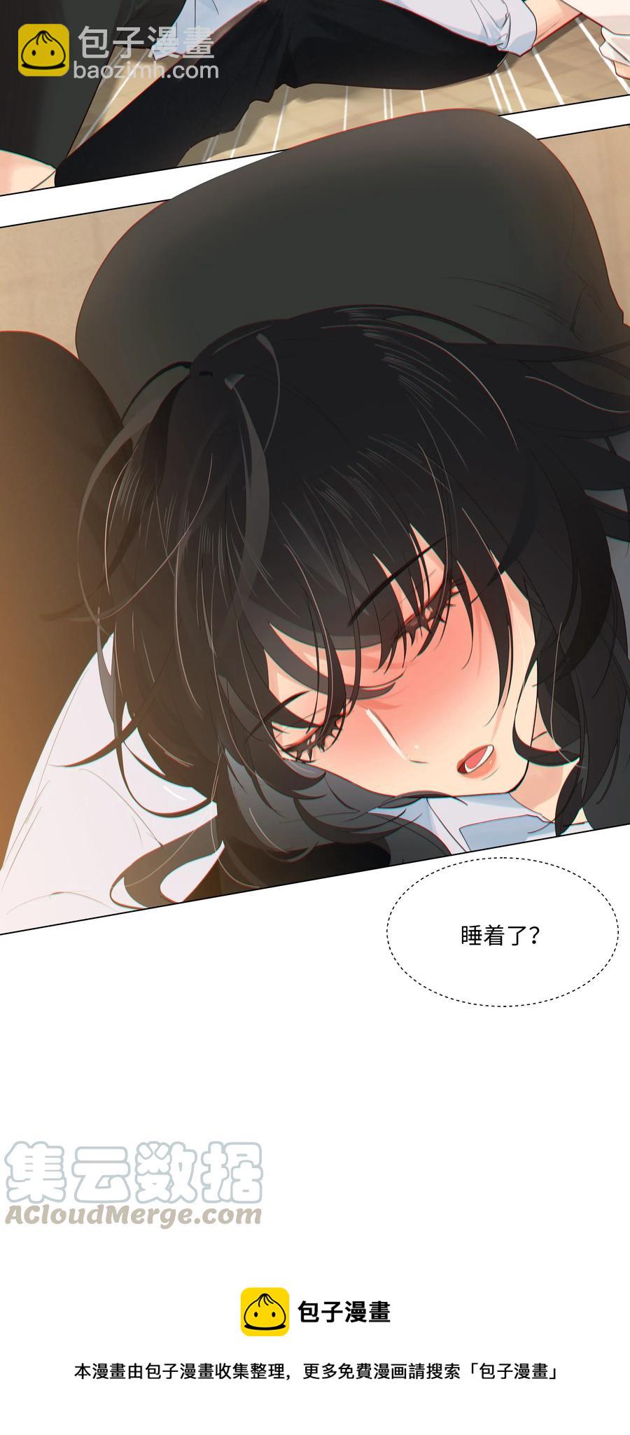 050 自己脱，还是我动手！(1/2)-第53话