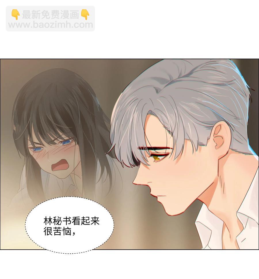 050 自己脱，还是我动手！(1/2)-第53话