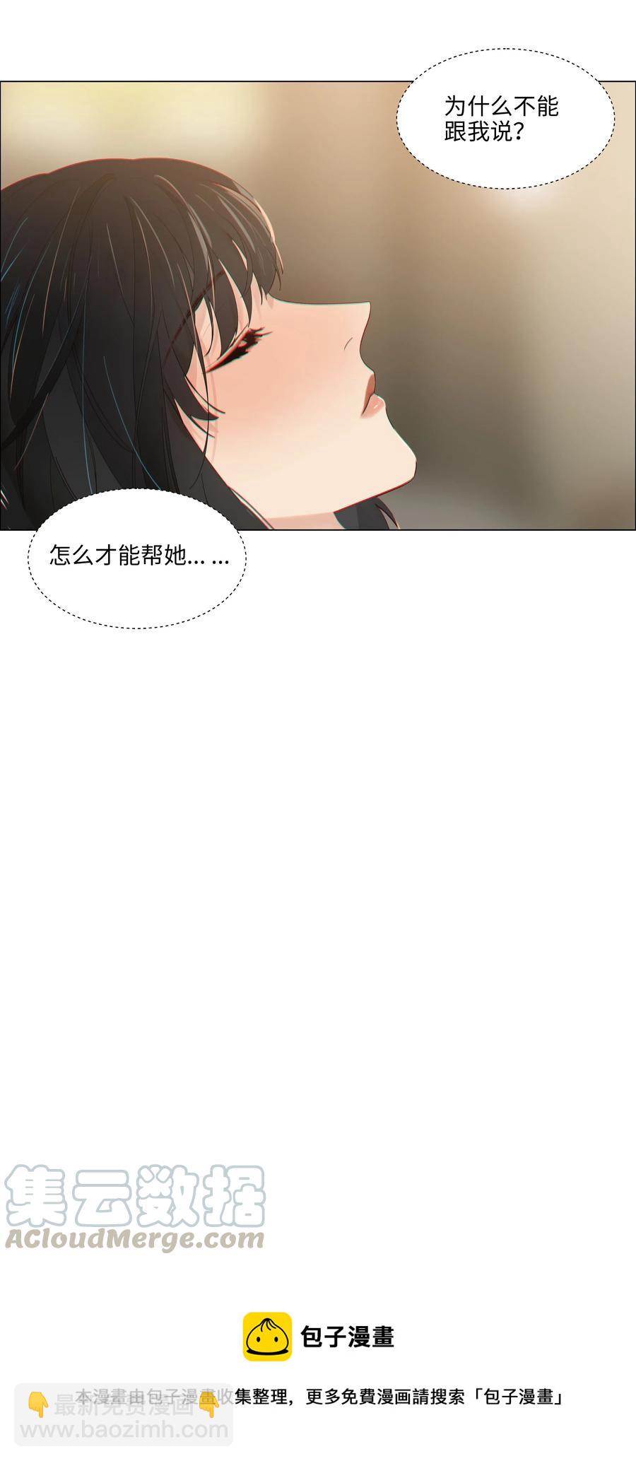 050 自己脱，还是我动手！(1/2)-第53话