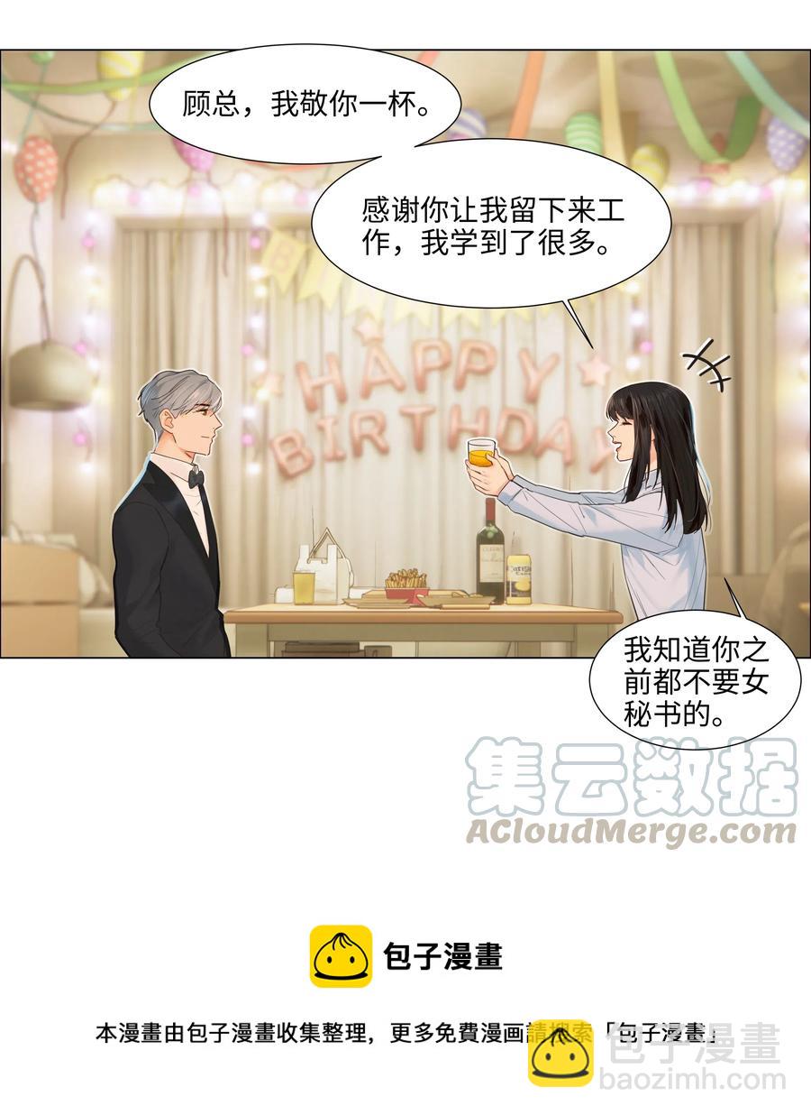 050 自己脱，还是我动手！(1/2)-第53话