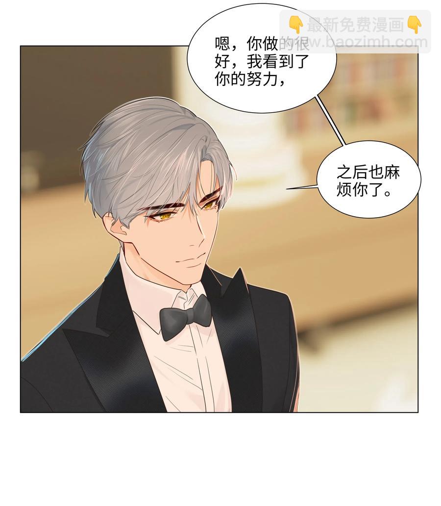 050 自己脱，还是我动手！(1/2)-第53话