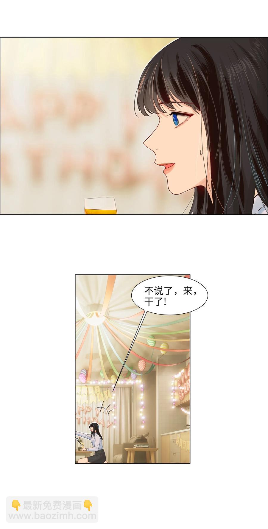 050 自己脱，还是我动手！(1/2)-第53话