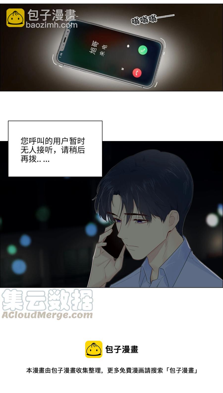 050 自己脱，还是我动手！(1/2)-第53话