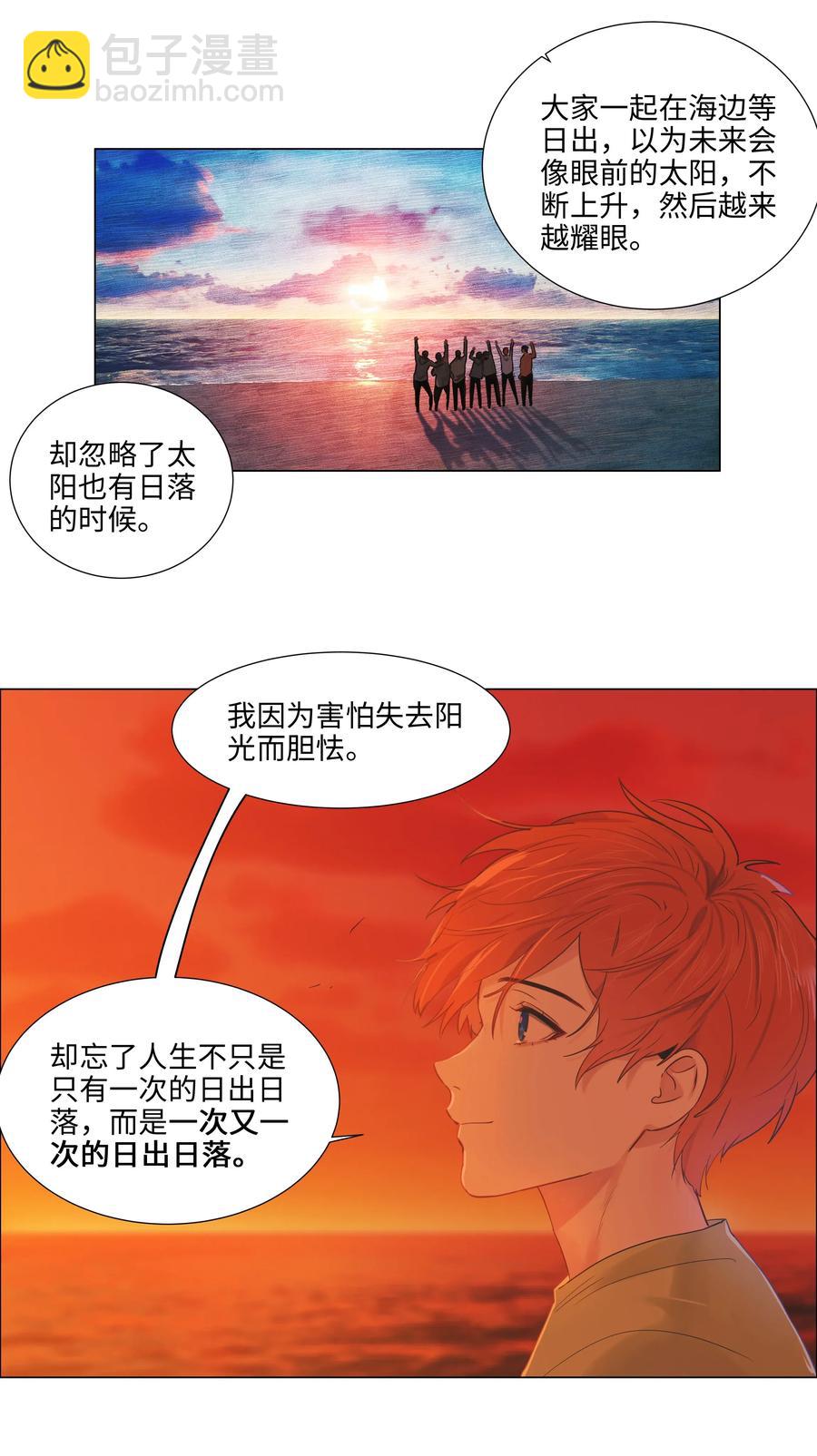 052 无法改变的距离-第55话