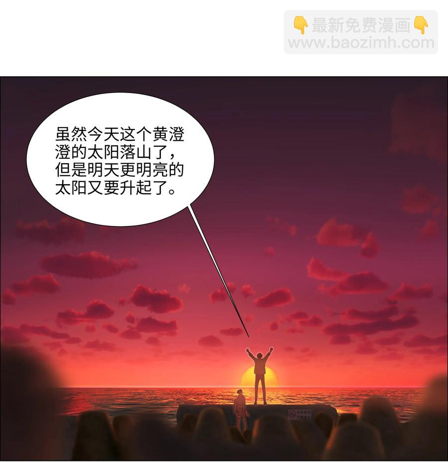 052 无法改变的距离-第55话