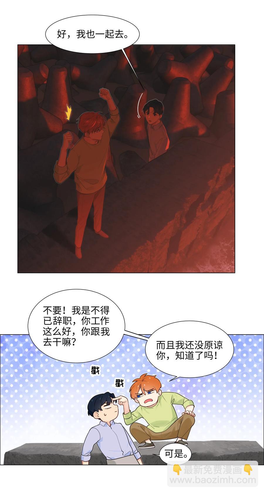 052 无法改变的距离-第55话