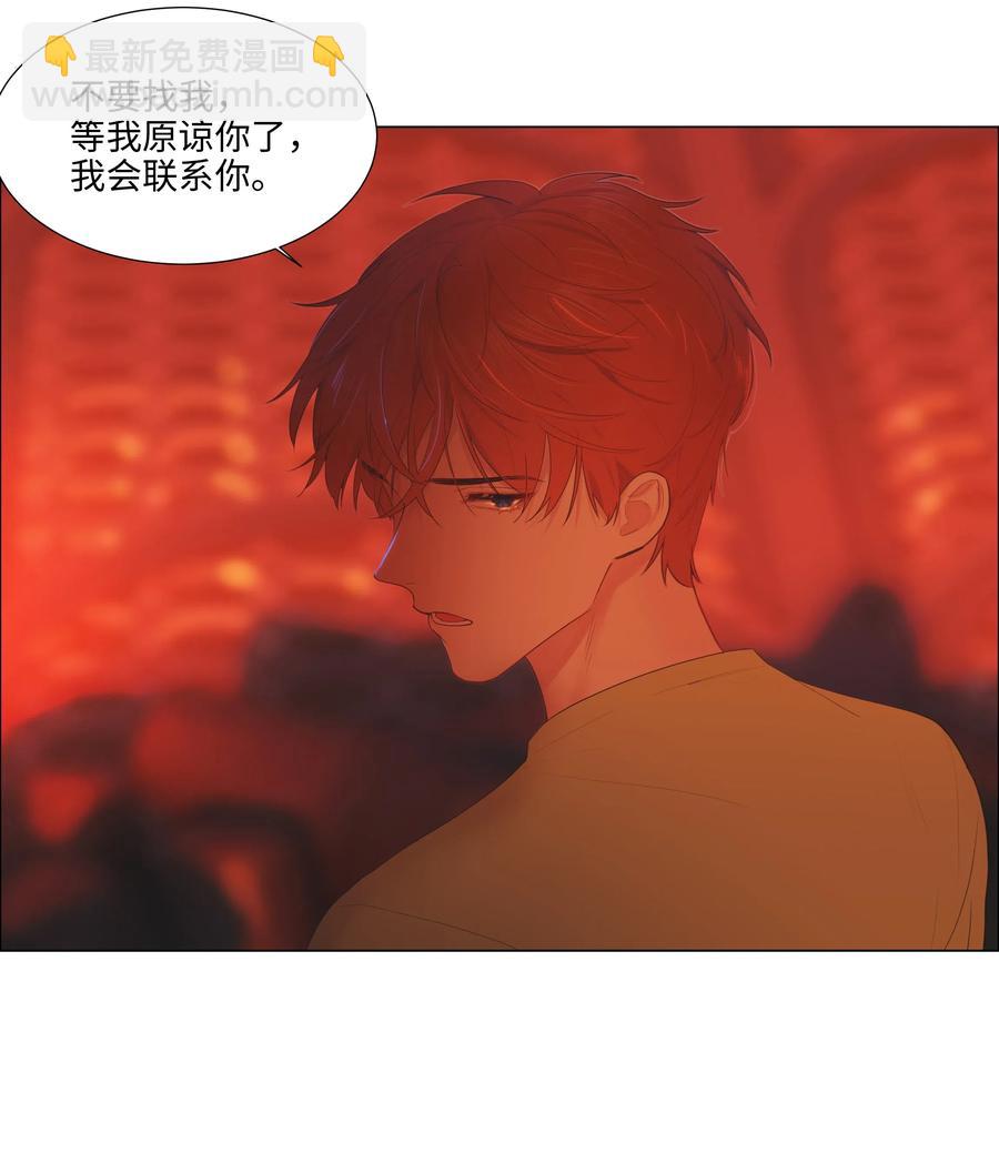 052 无法改变的距离-第55话