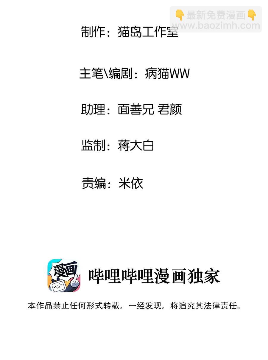 052 无法改变的距离-第55话