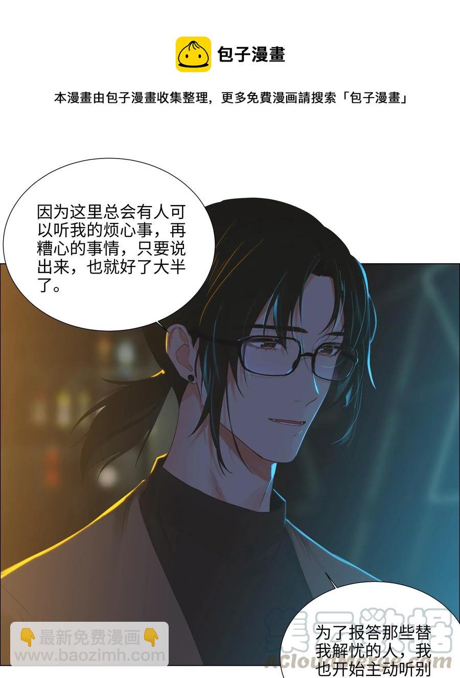 052 无法改变的距离-第55话