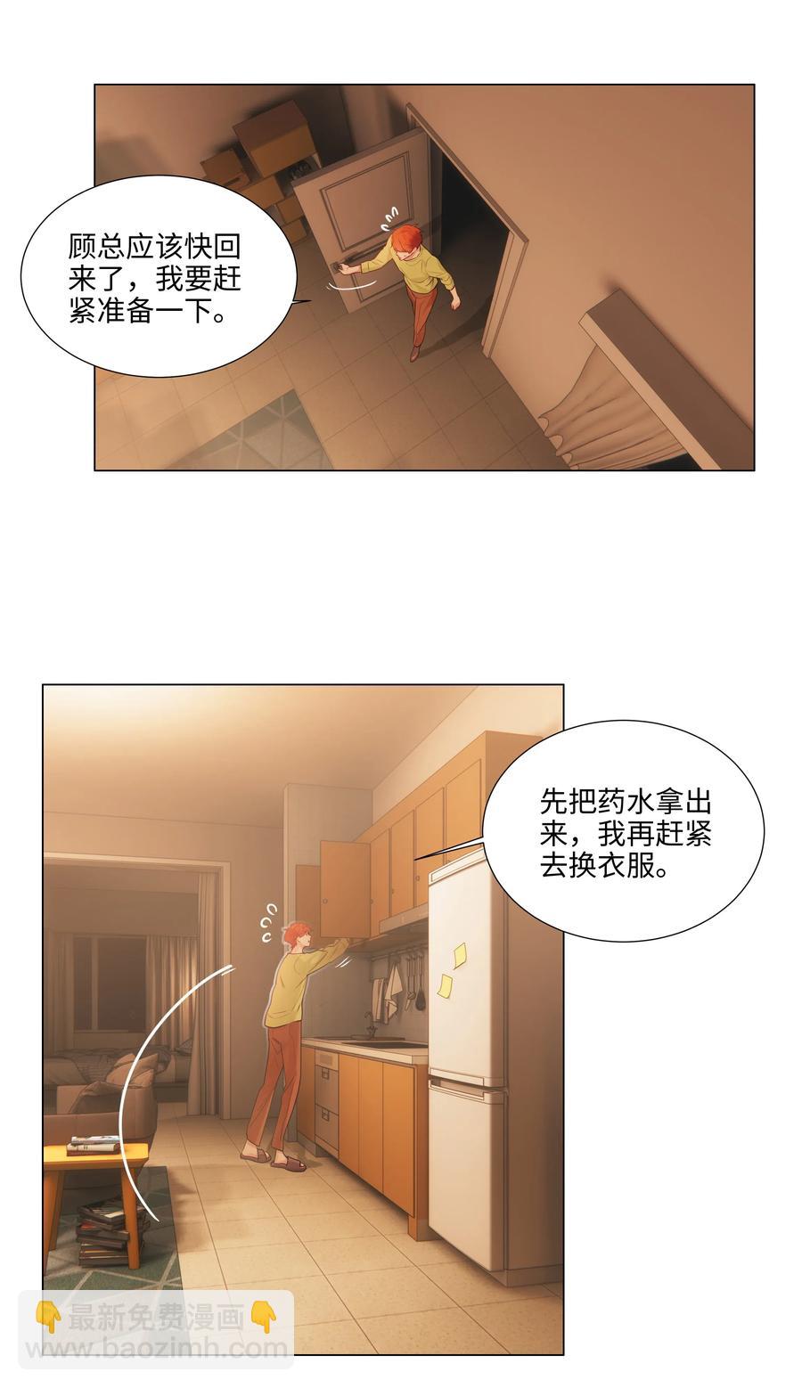 052 无法改变的距离-第55话