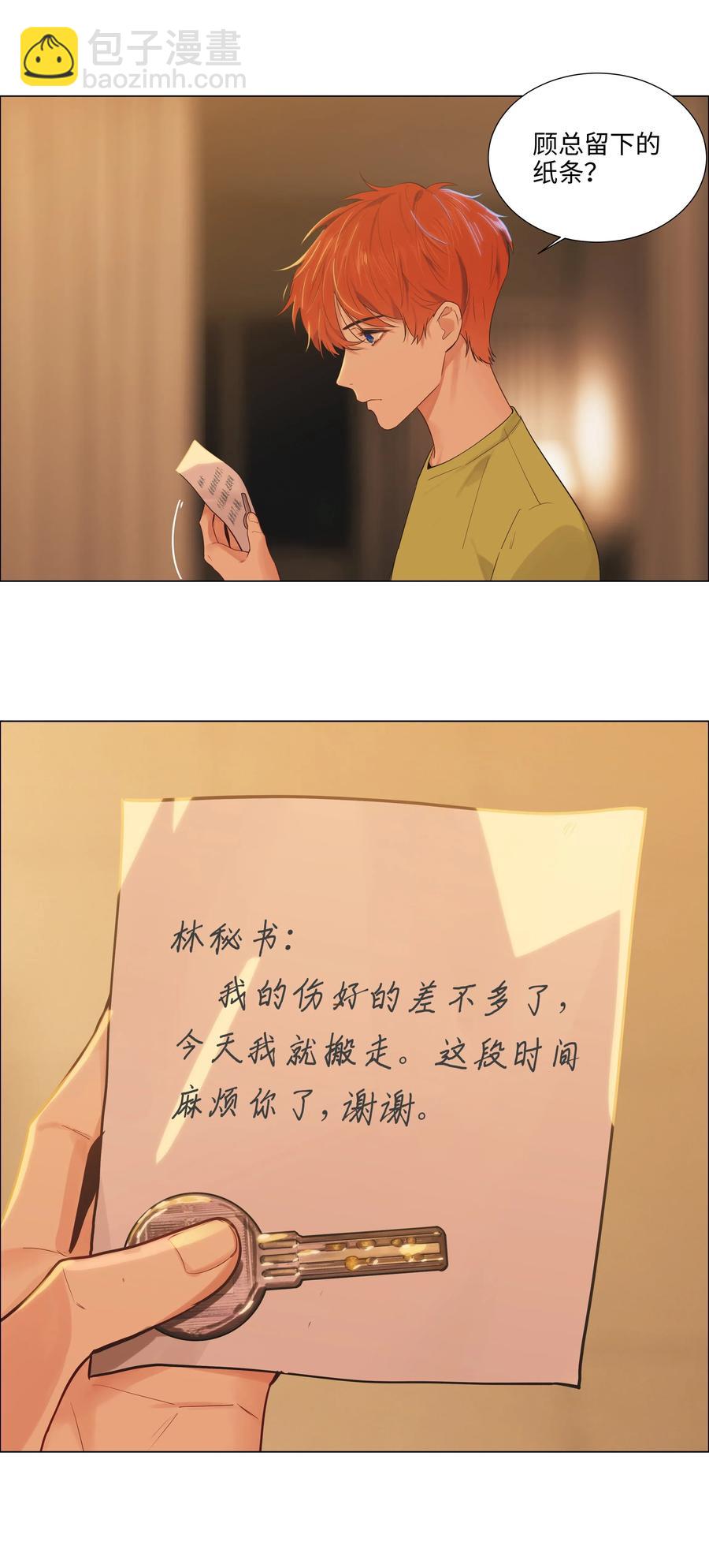 052 无法改变的距离-第55话