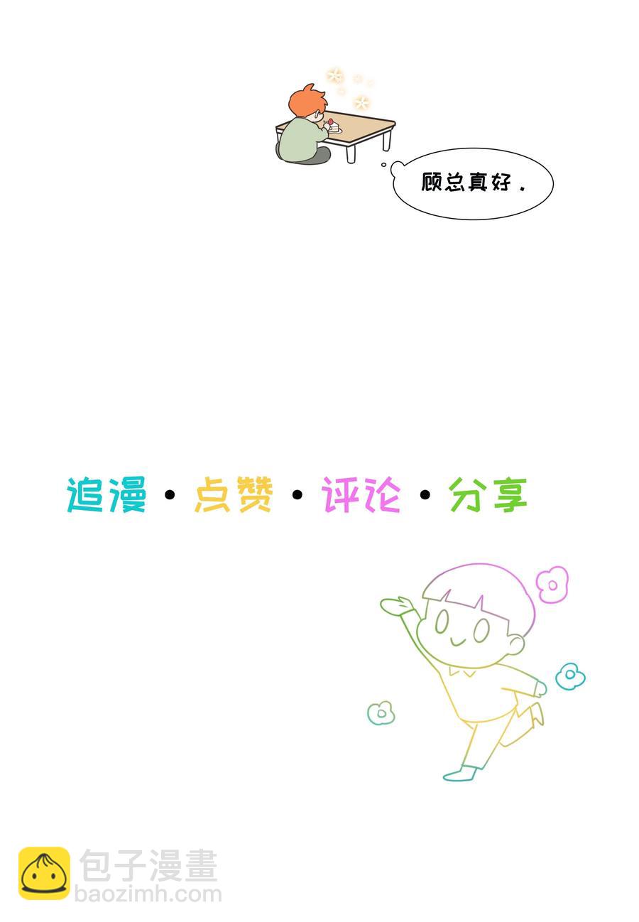 052 无法改变的距离-第55话