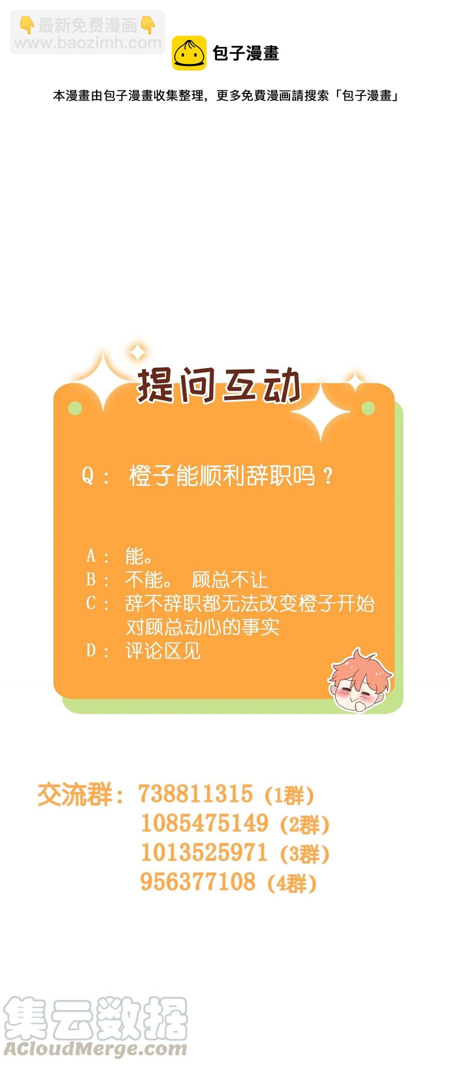 052 无法改变的距离-第55话