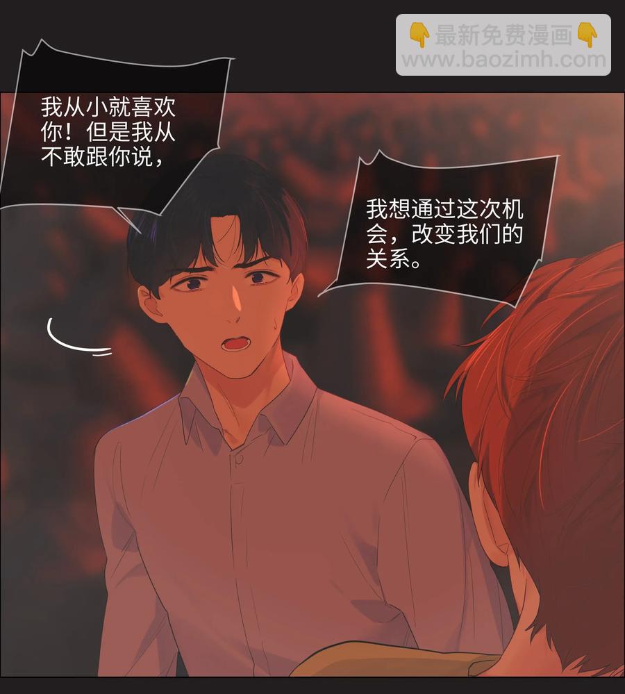 052 无法改变的距离-第55话