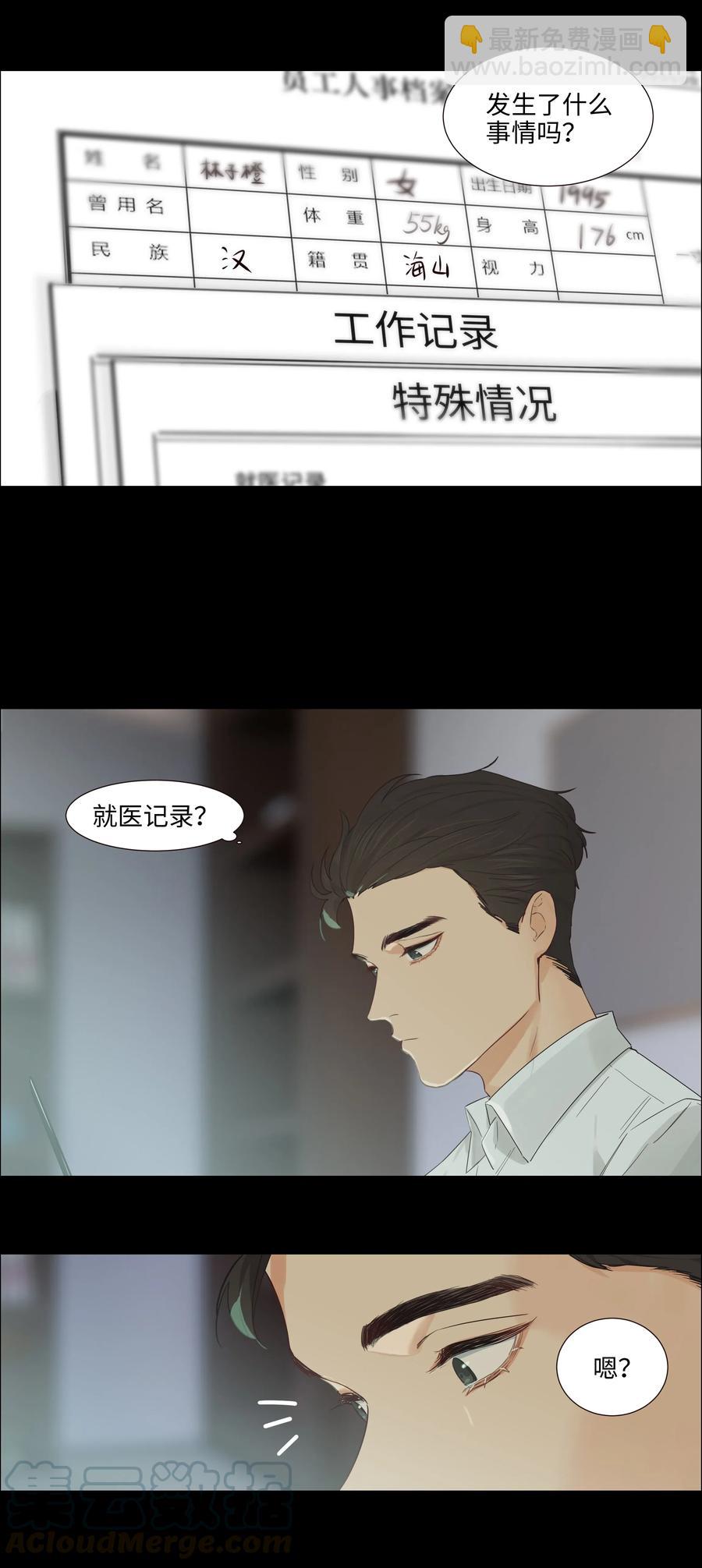 054 你的假发歪了！-第57话