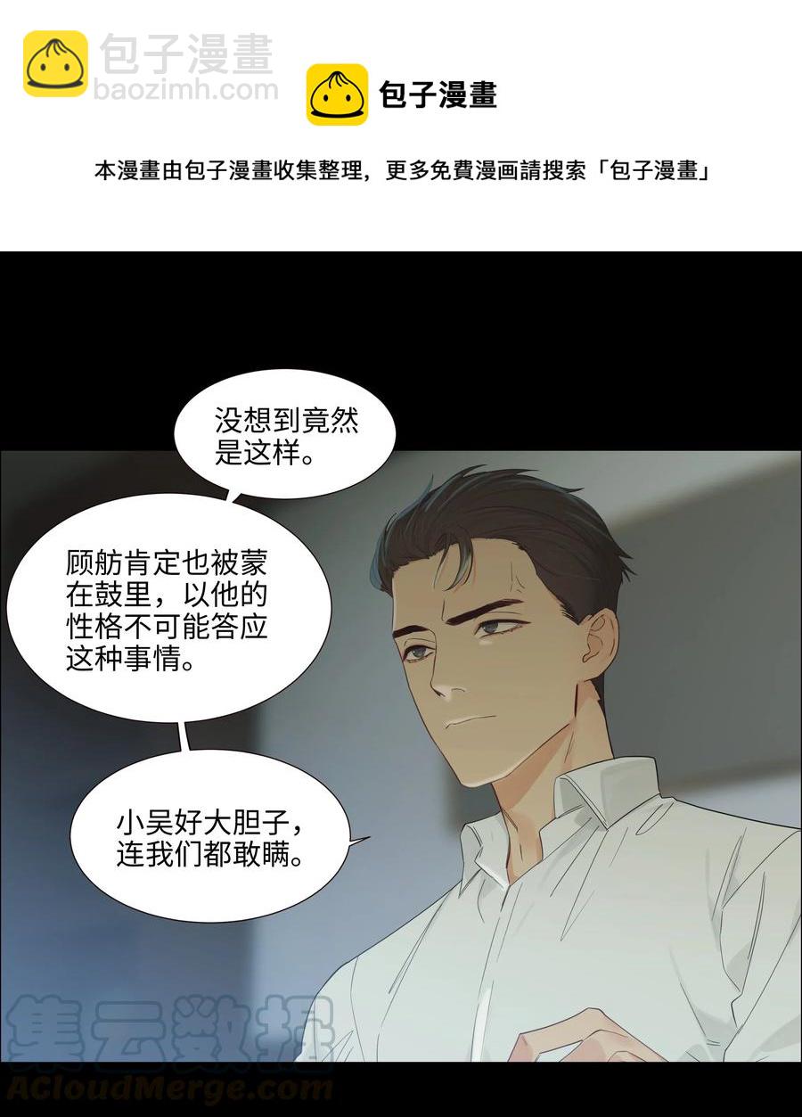 054 你的假发歪了！-第57话