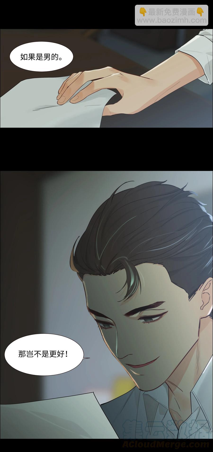 054 你的假发歪了！-第57话