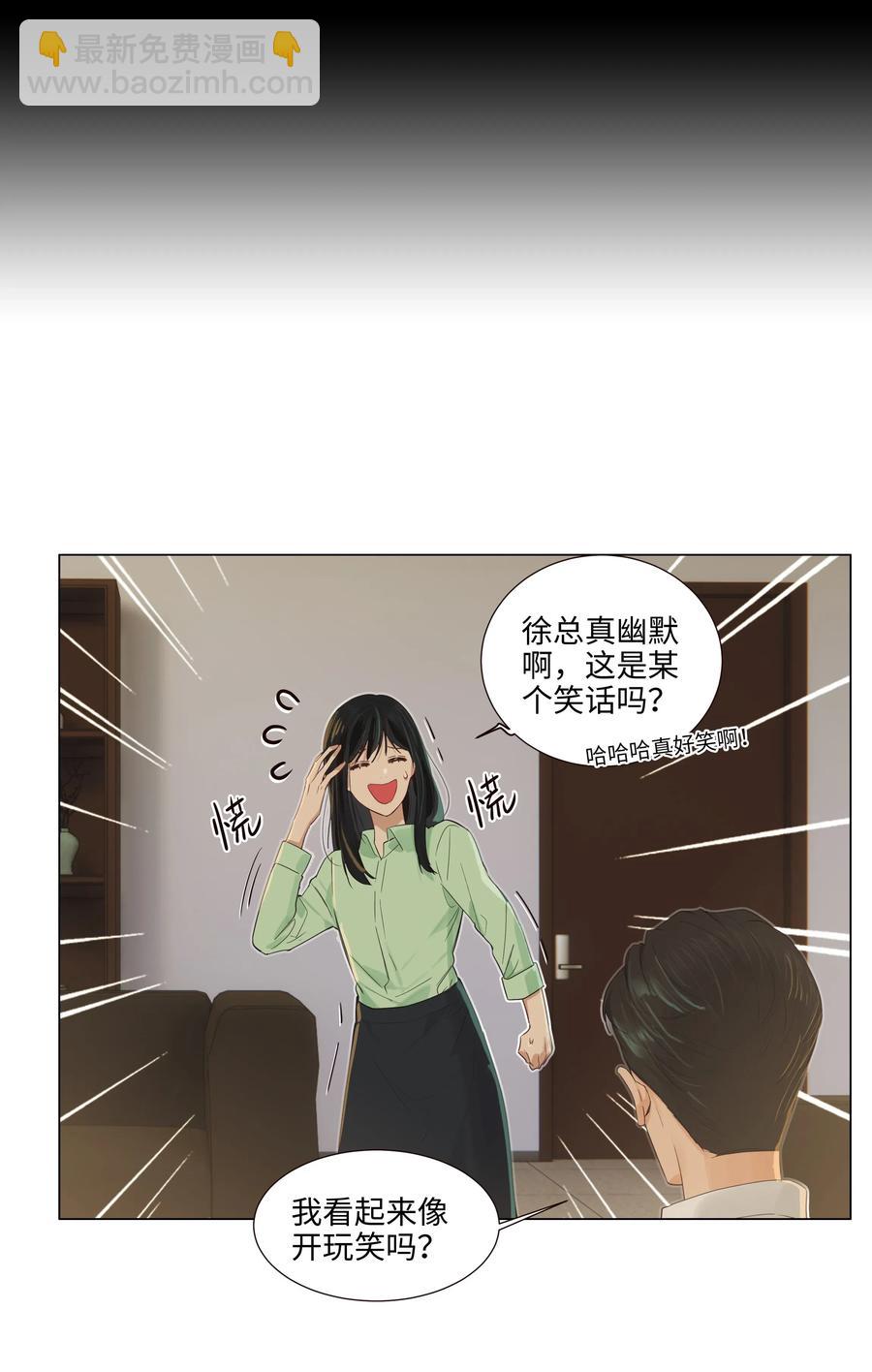 054 你的假发歪了！-第57话