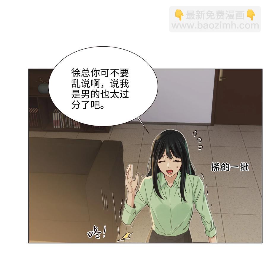 054 你的假发歪了！-第57话