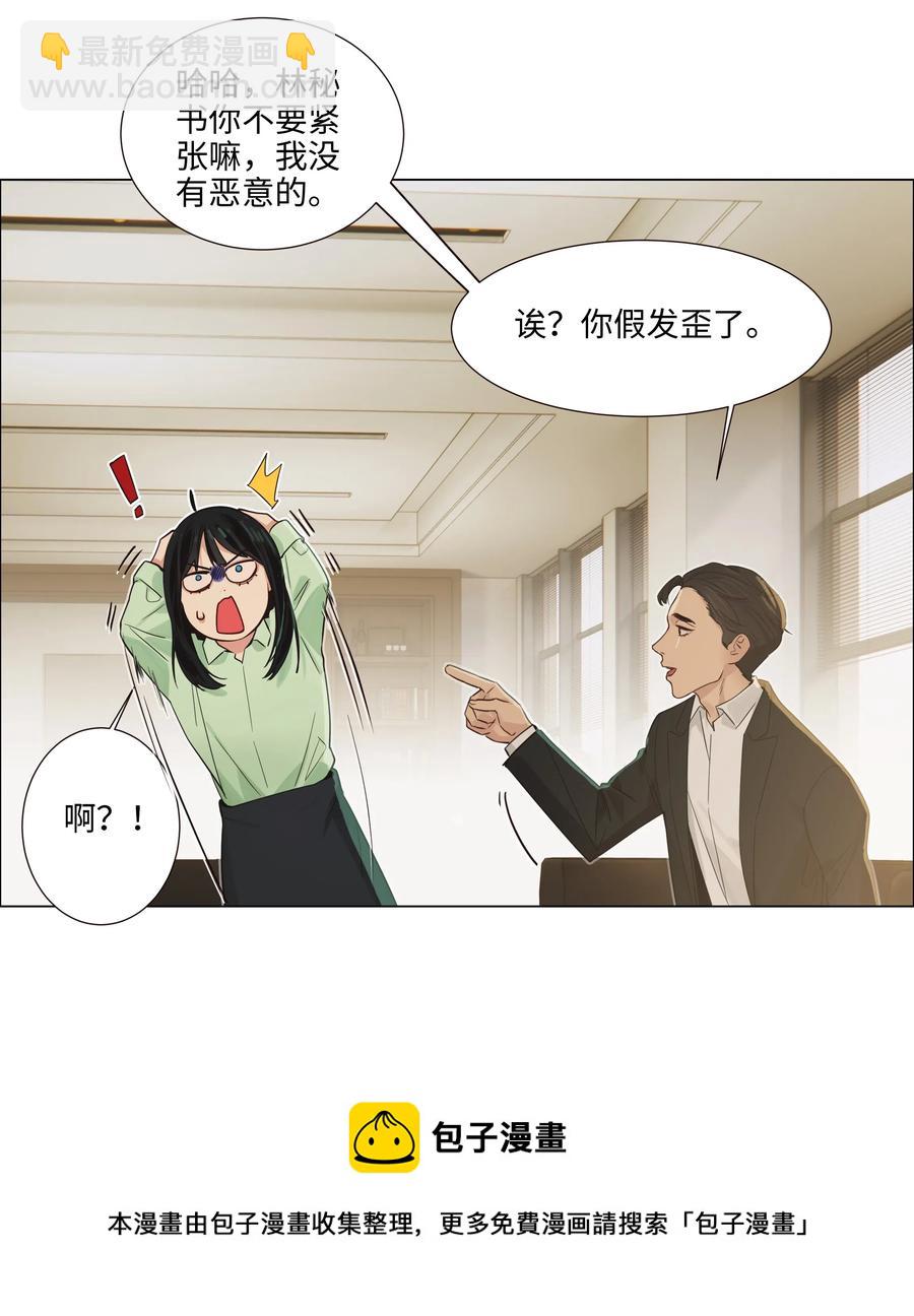 054 你的假发歪了！-第57话