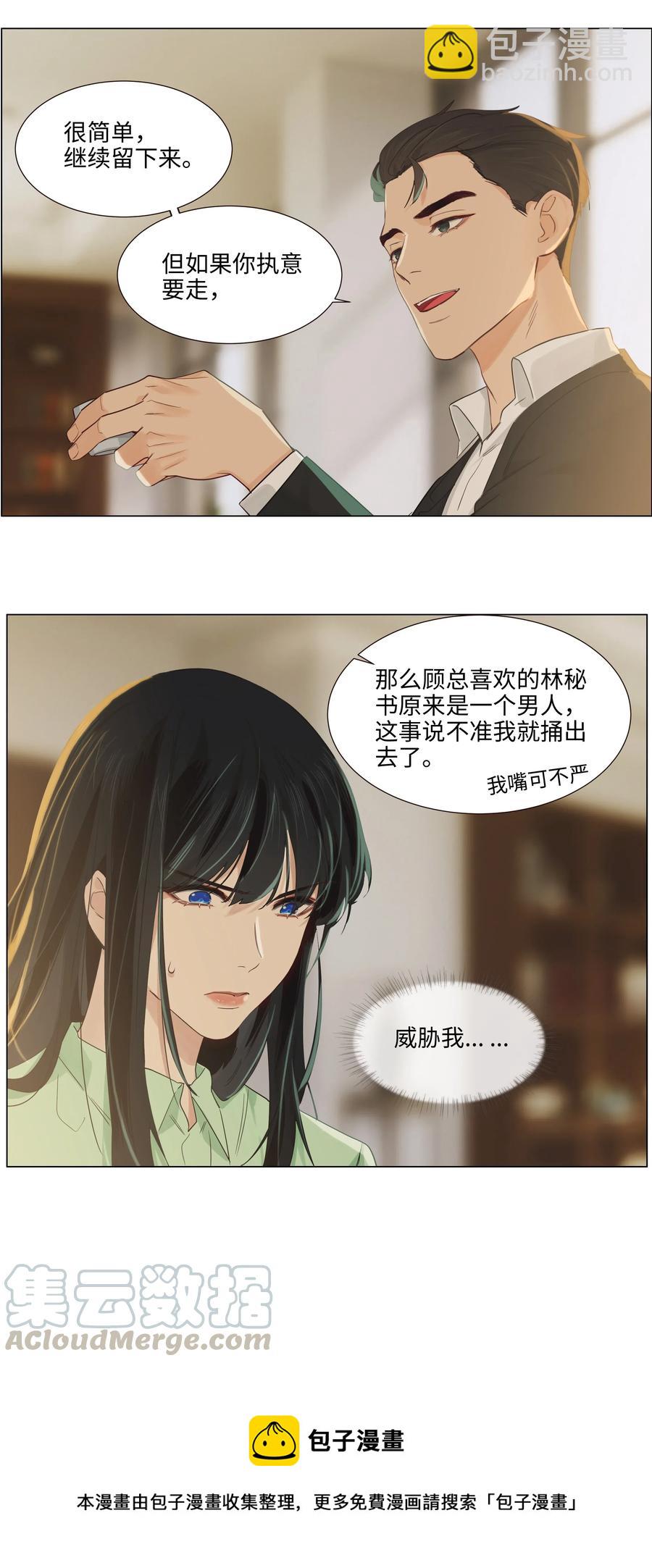 054 你的假发歪了！-第57话