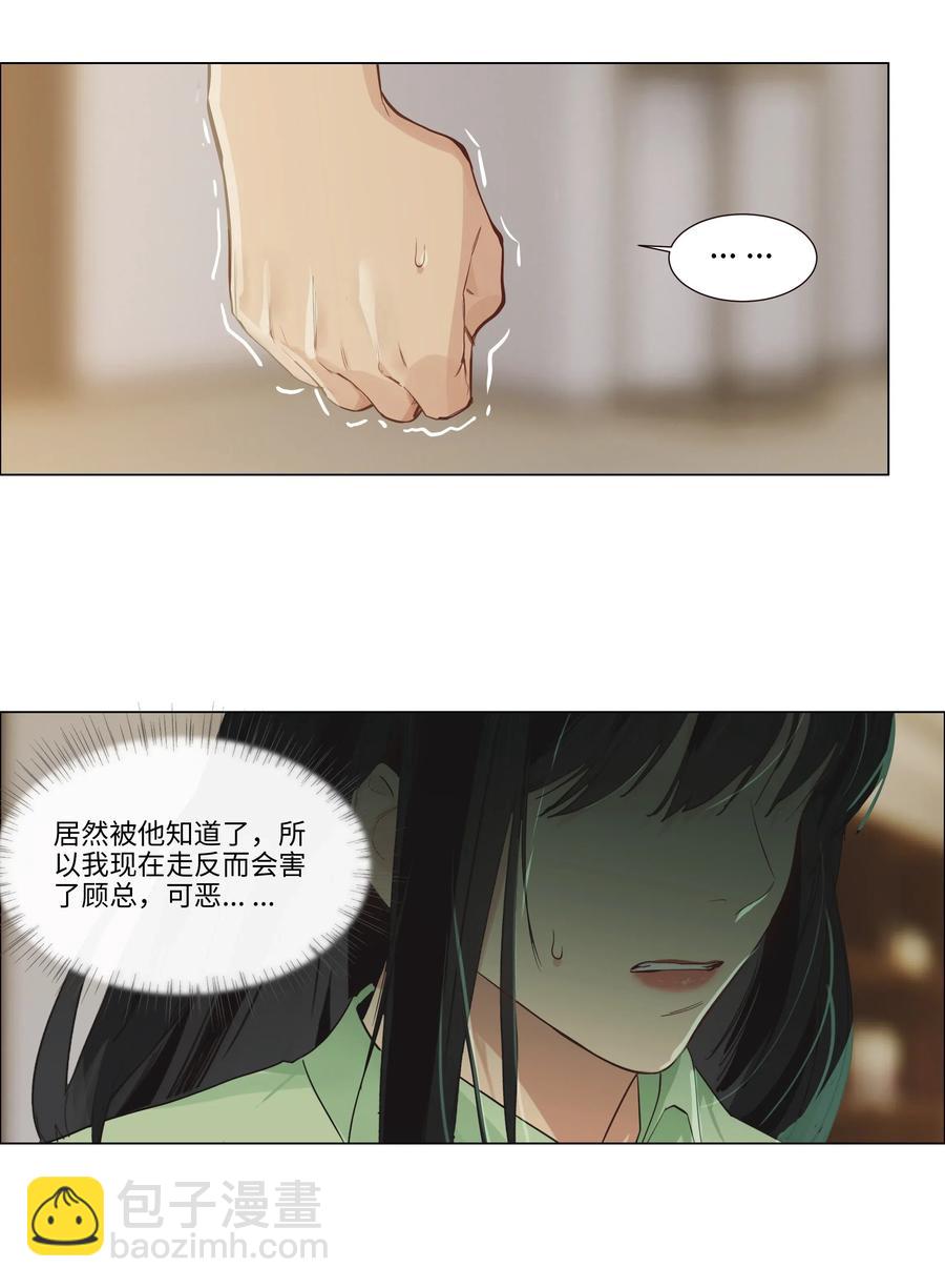 054 你的假发歪了！-第57话