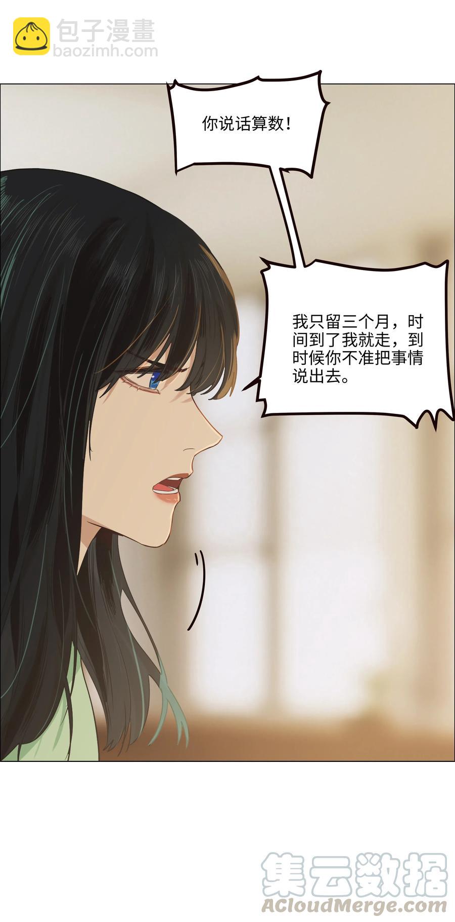 054 你的假发歪了！-第57话