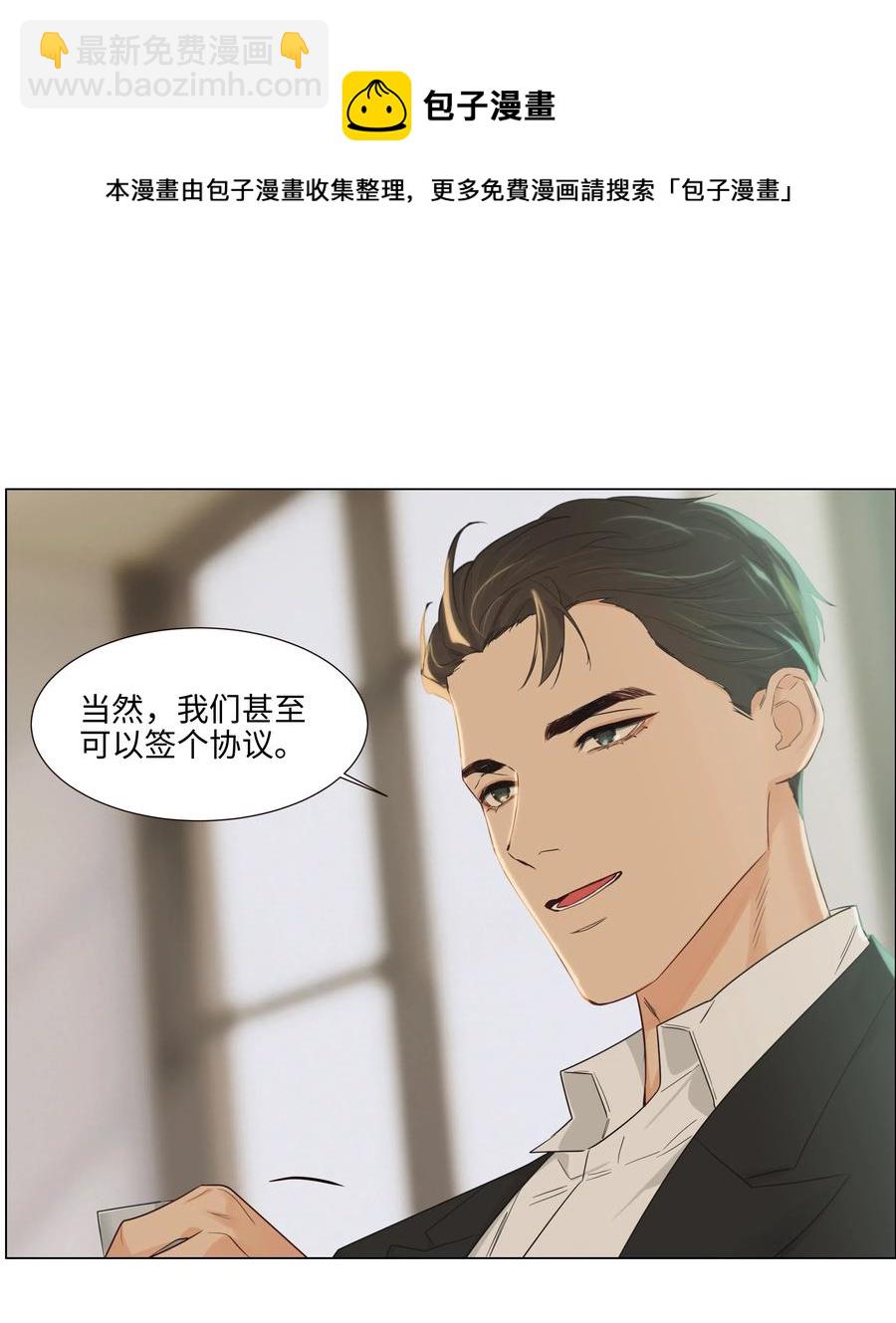 054 你的假发歪了！-第57话