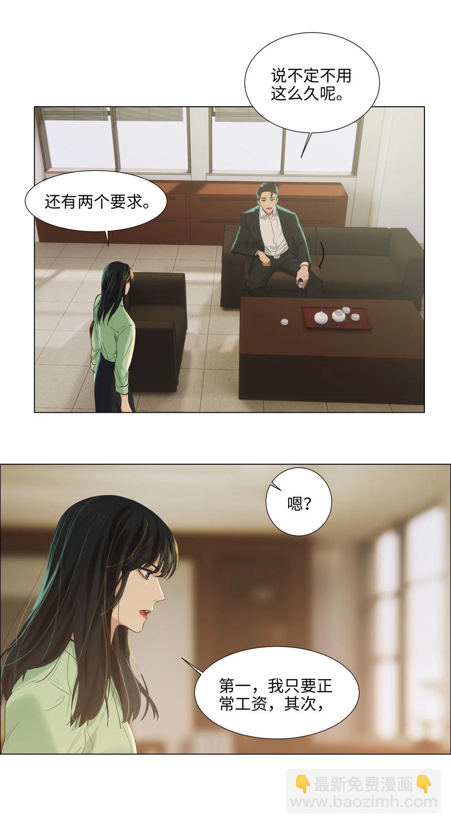 054 你的假发歪了！-第57话