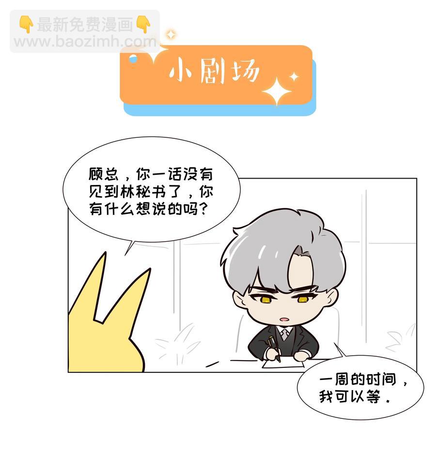 054 你的假发歪了！-第57话