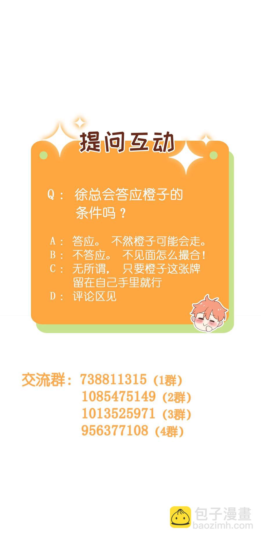 054 你的假发歪了！-第57话