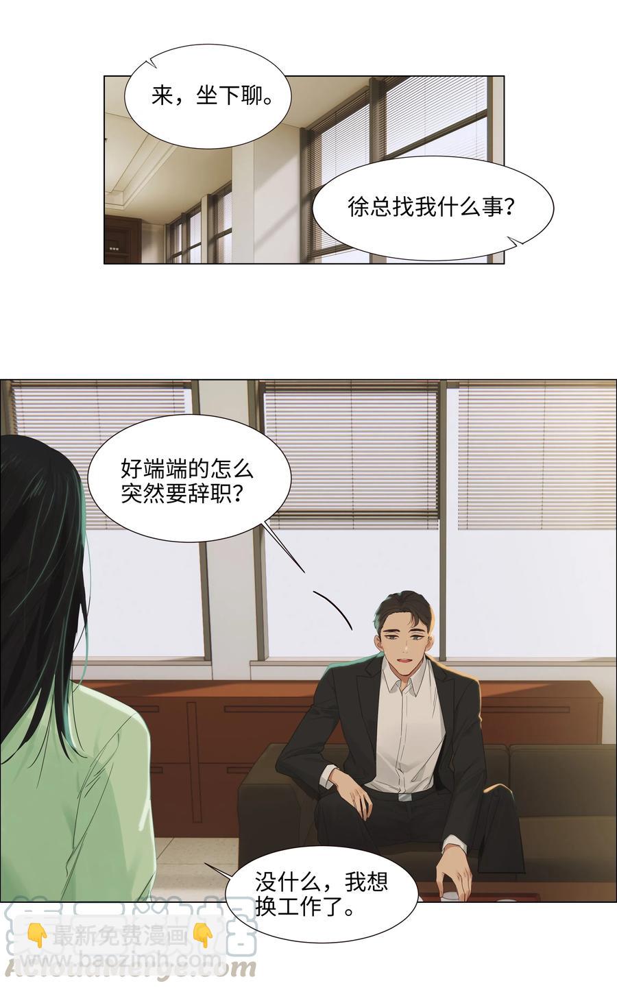 054 你的假发歪了！-第57话