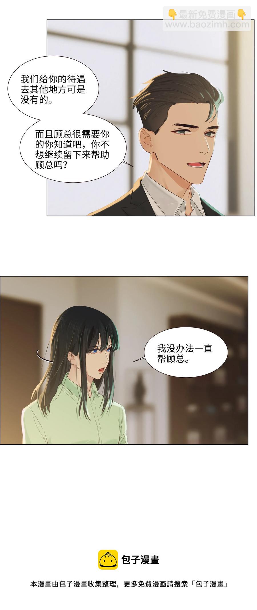 054 你的假发歪了！-第57话