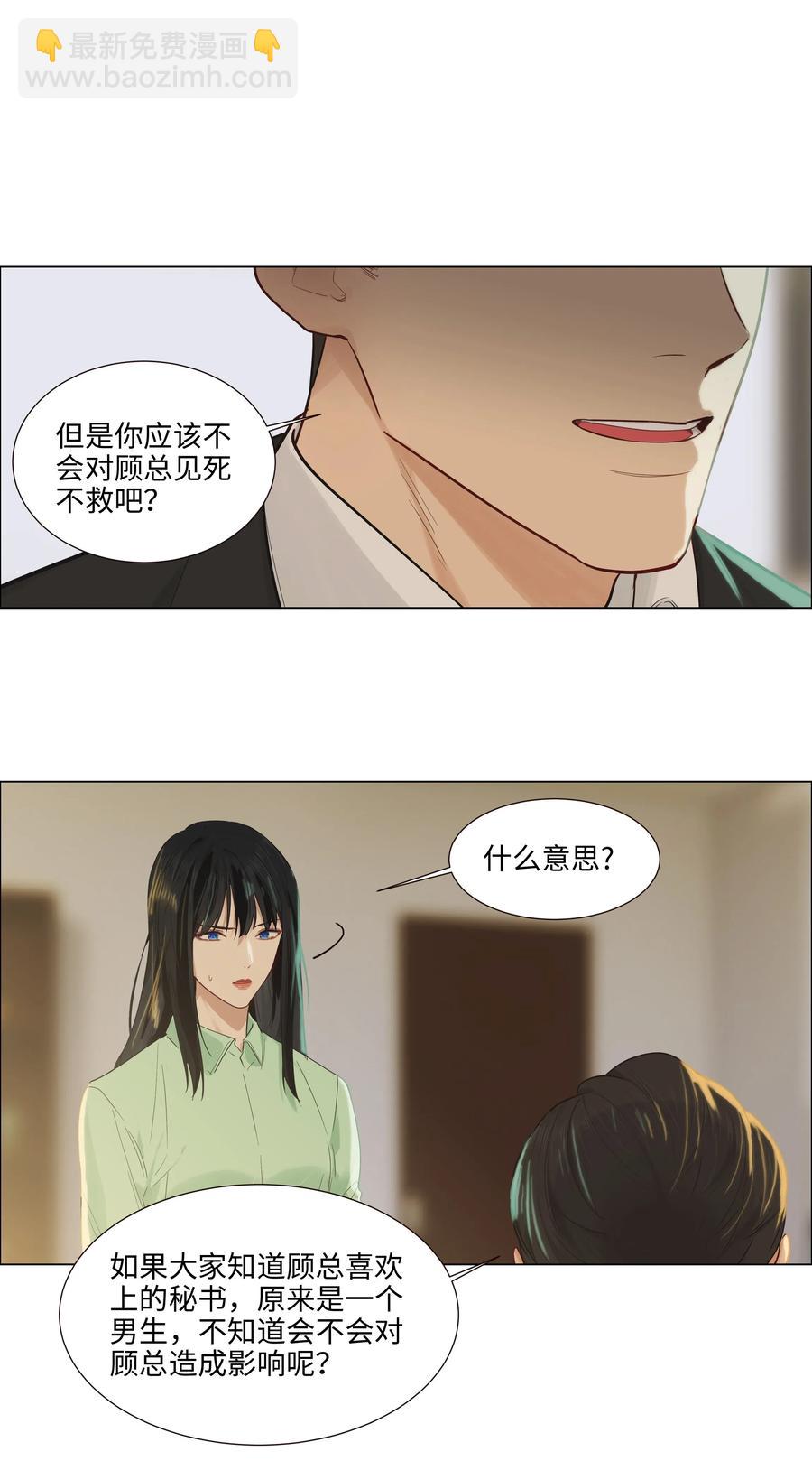 054 你的假发歪了！-第57话