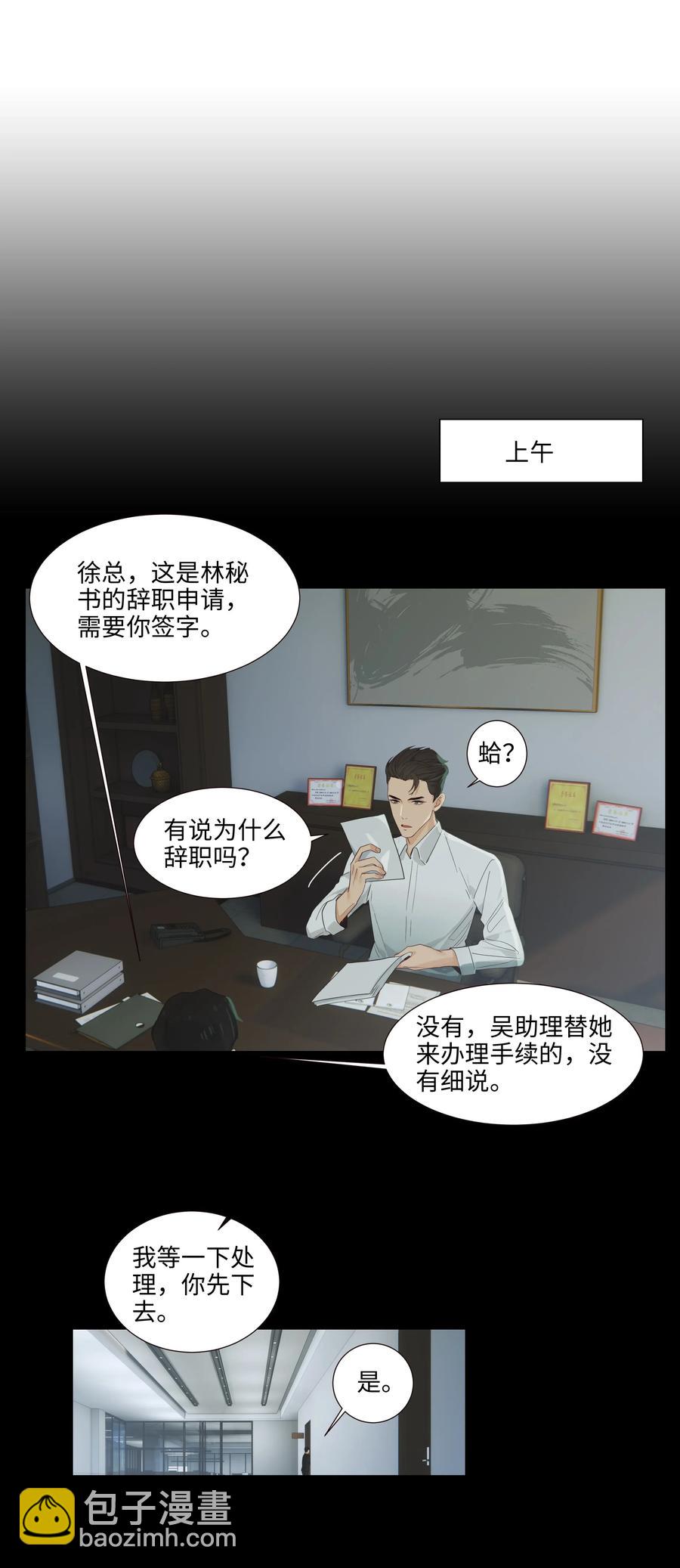 054 你的假发歪了！-第57话