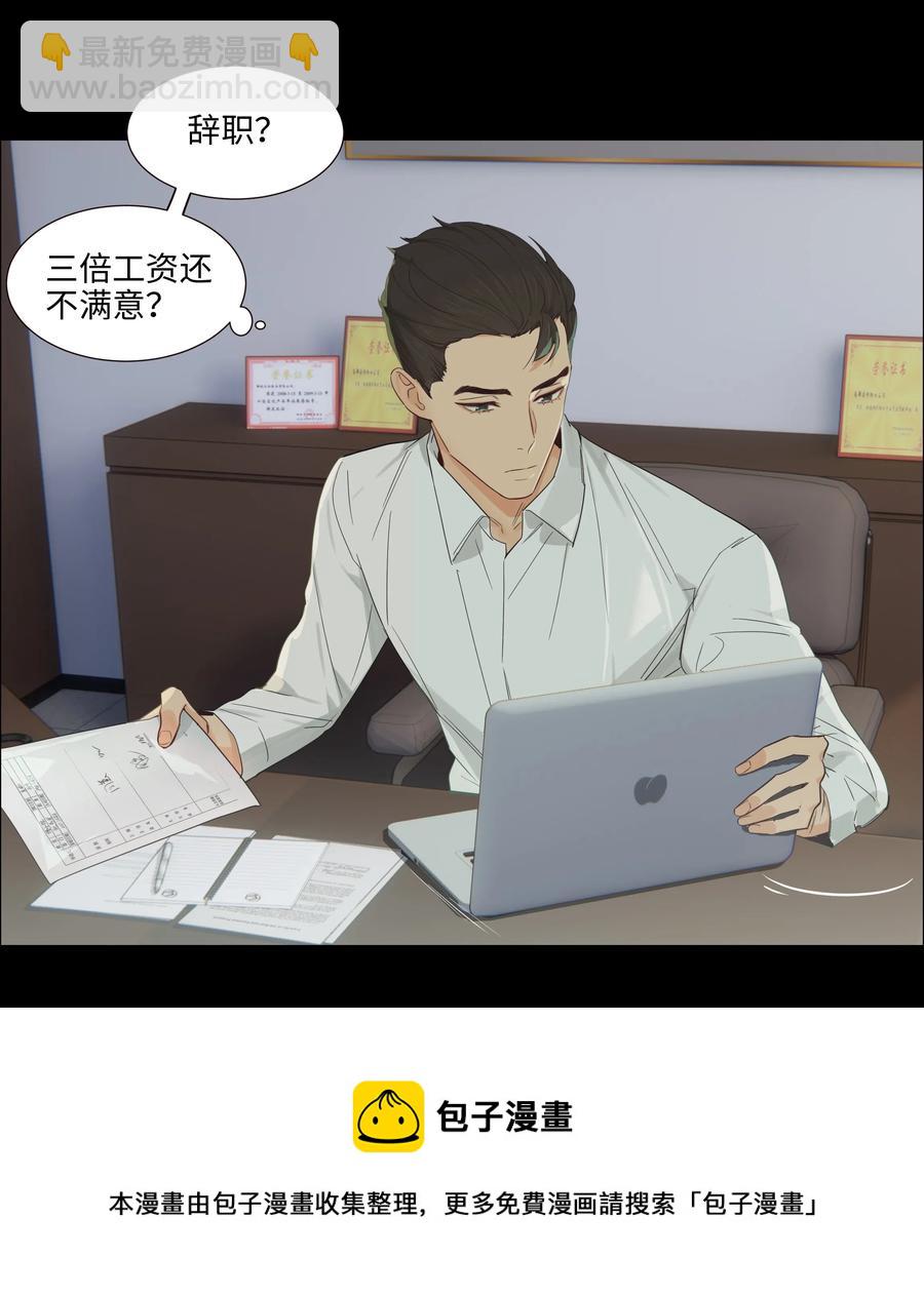 054 你的假发歪了！-第57话