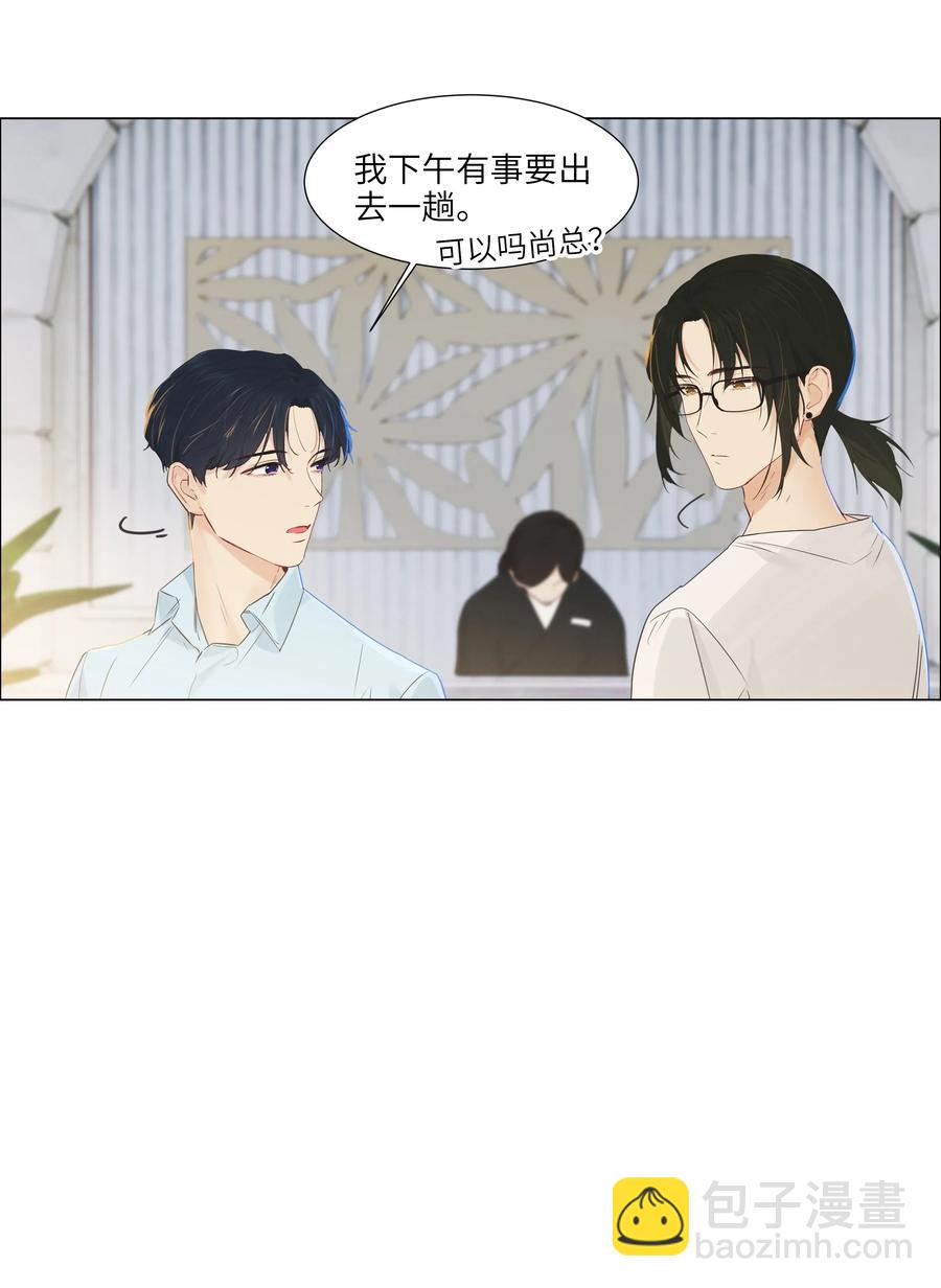 056 性感总裁在线陪聊-第59话