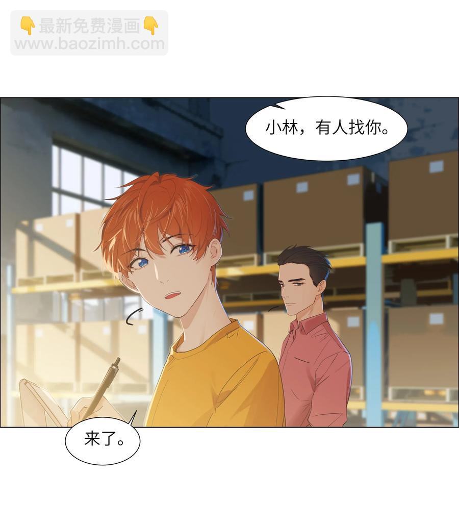 056 性感总裁在线陪聊-第59话