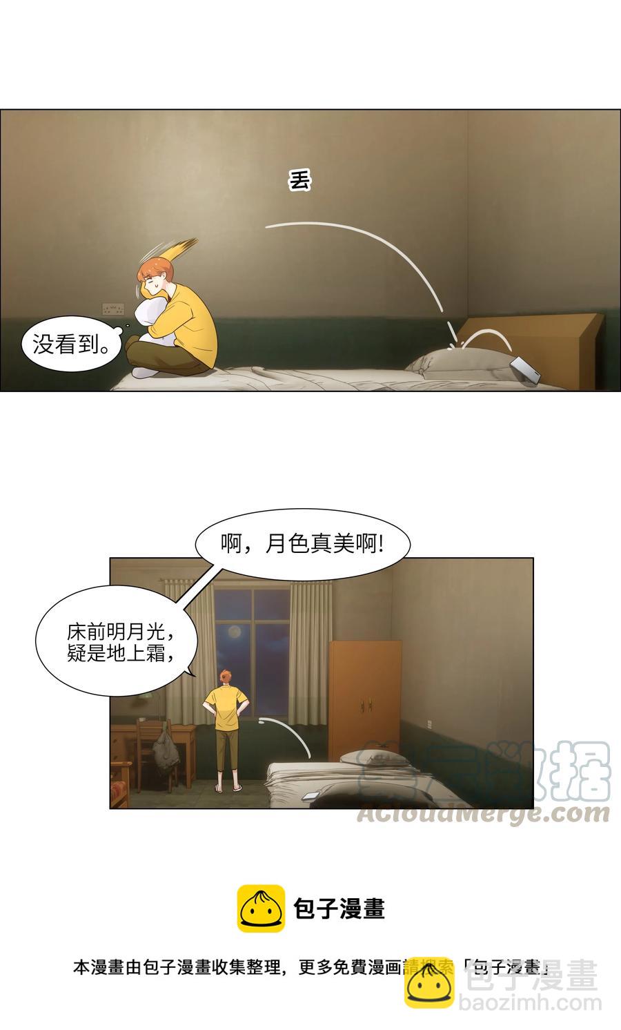 056 性感总裁在线陪聊-第59话