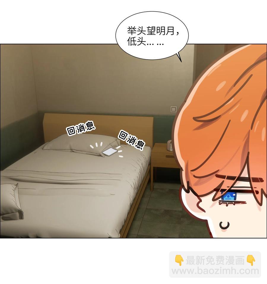 056 性感总裁在线陪聊-第59话