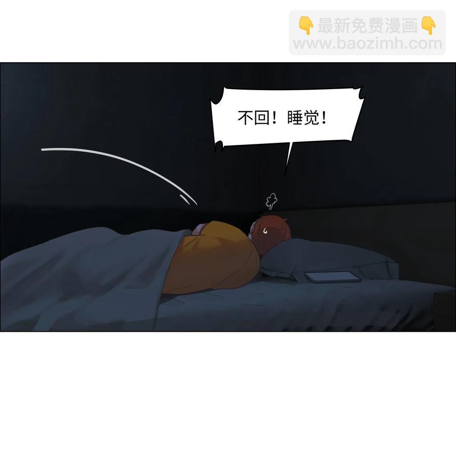 056 性感总裁在线陪聊-第59话