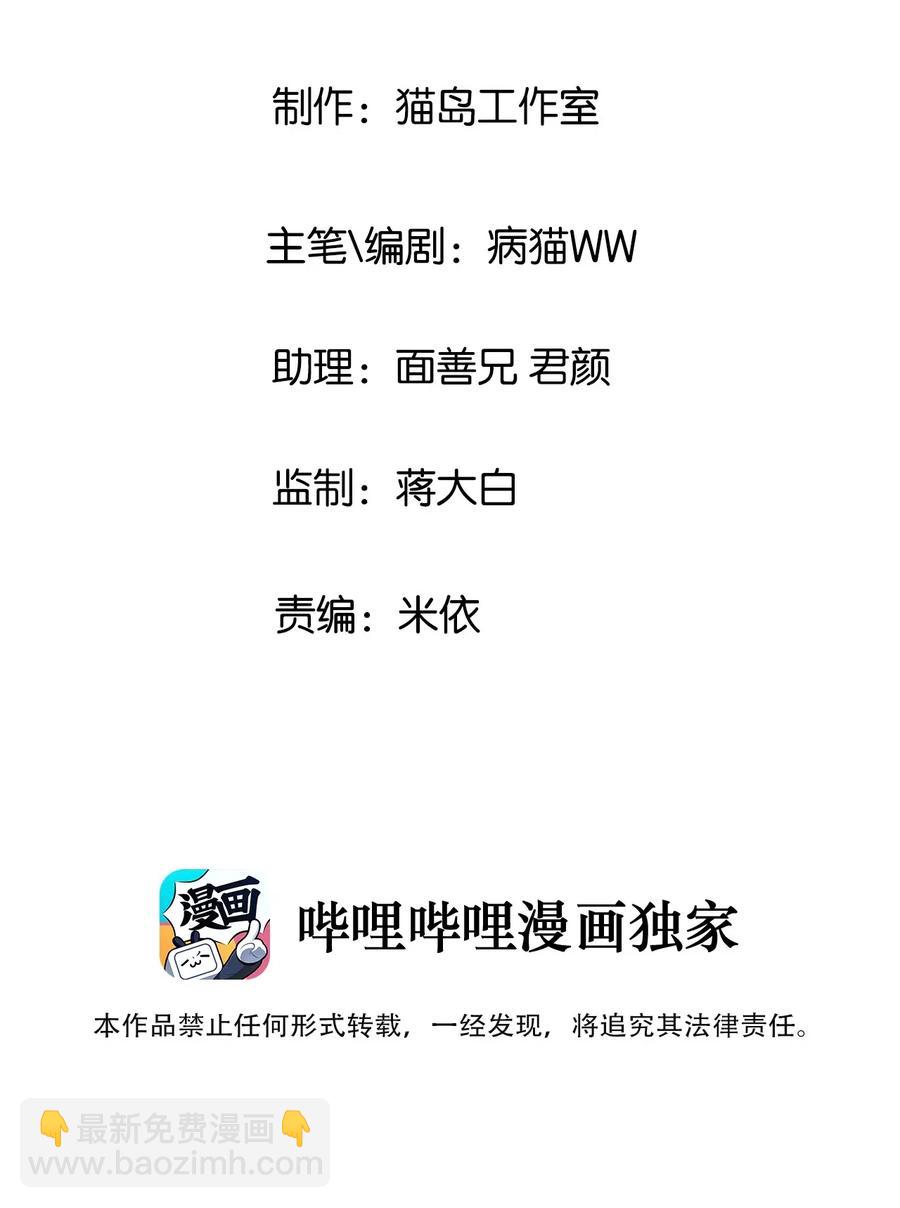 並不是我想當秘書 - 056 性感總裁在線陪聊 - 3