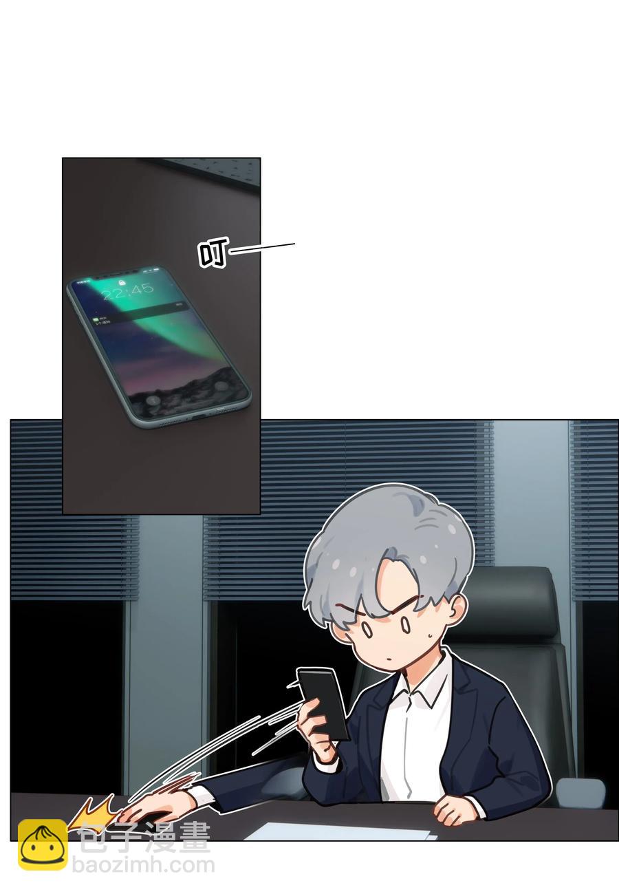 056 性感总裁在线陪聊-第59话