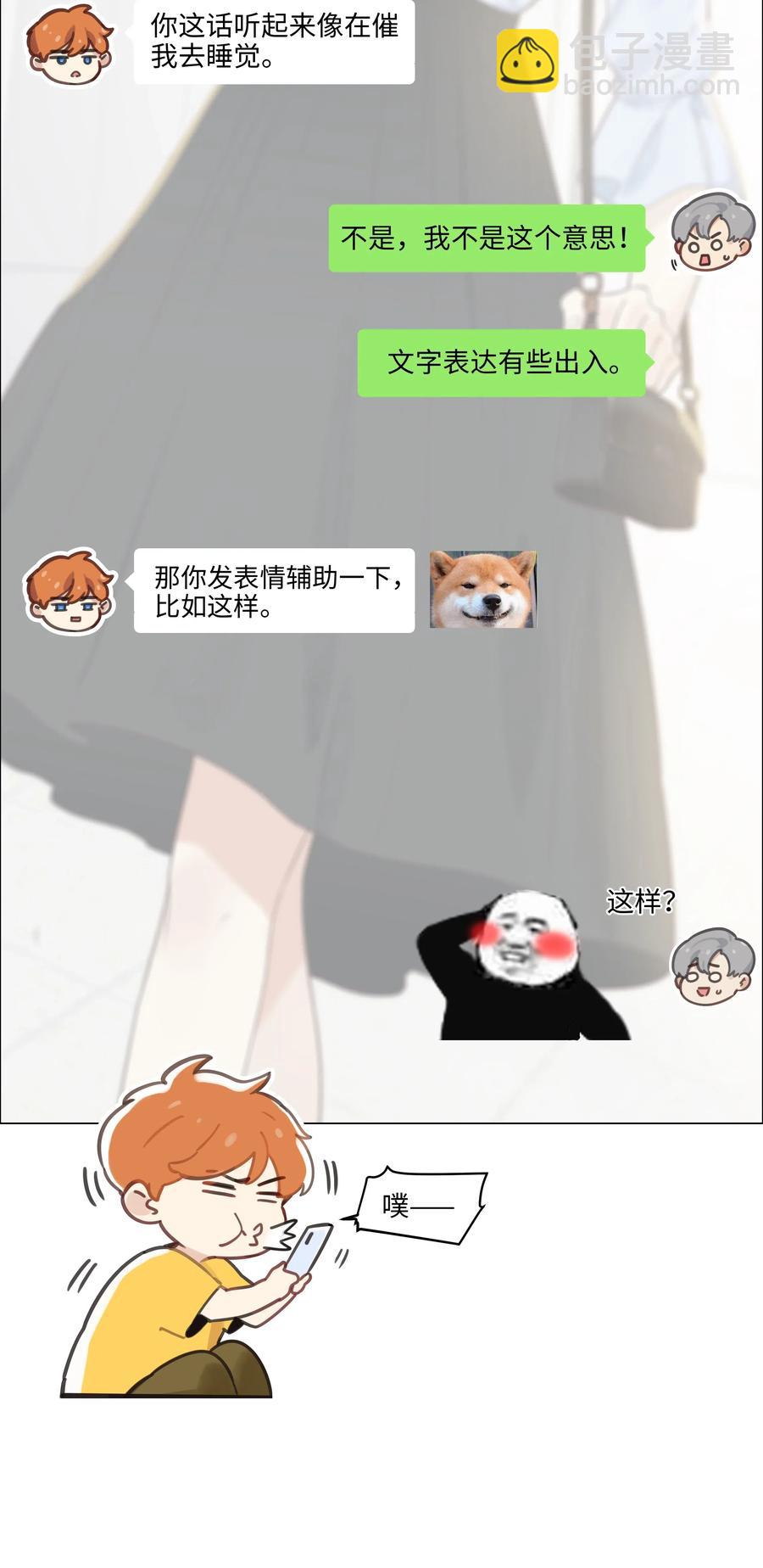 056 性感总裁在线陪聊-第59话