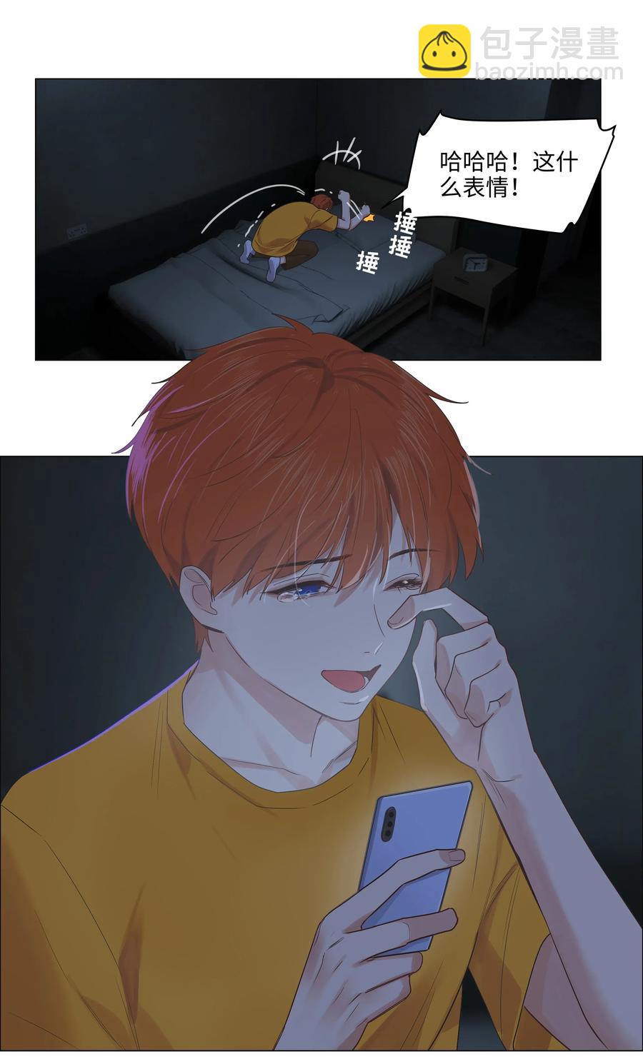 056 性感总裁在线陪聊-第59话