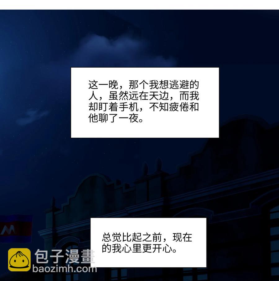 056 性感总裁在线陪聊-第59话