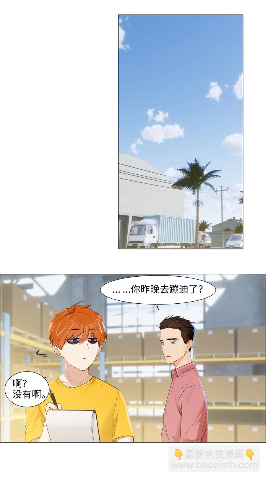 056 性感总裁在线陪聊-第59话