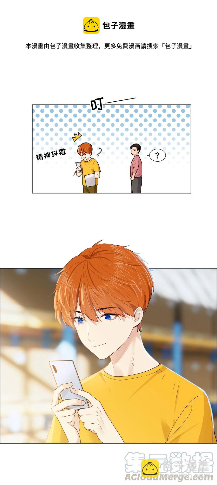 056 性感总裁在线陪聊-第59话